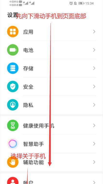 荣耀9x手机触摸屏设置方法是什么？如何优化？  第2张