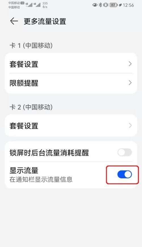 荣耀9x手机触摸屏设置方法是什么？如何优化？  第3张