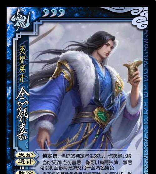 三国杀十周年谋郭嘉角色玩法是什么？如何发挥其最大潜力？  第1张