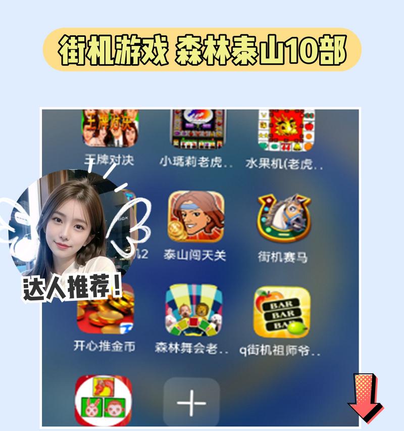 水果游戏机在国外如何使用？需要哪些设置或调整？  第3张