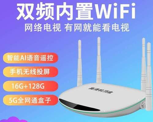 副宽带机顶盒设置步骤是什么？  第3张