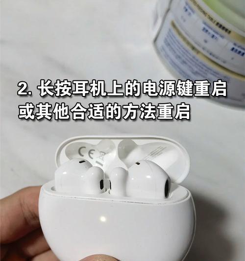 蓝牙耳机开机后如何配对？  第2张