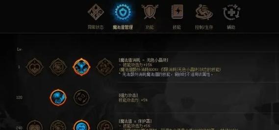 DNF剑魂TP选择有技巧吗？选择错误会有什么影响？  第1张