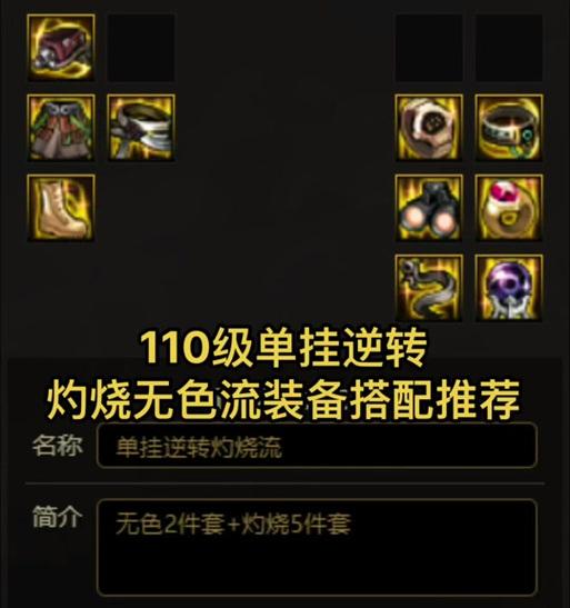 剑魂隐身装备选择有哪些要点？  第3张