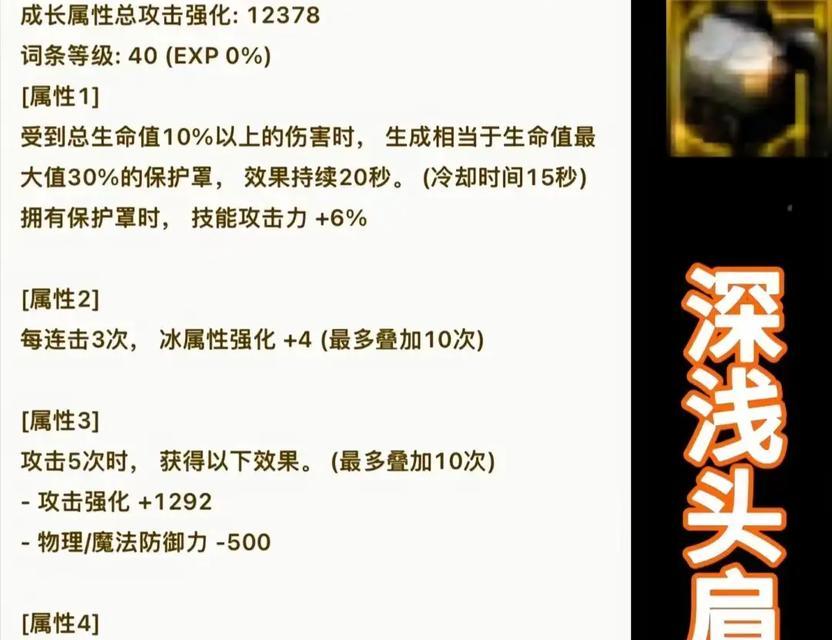 剑魂隐身装备选择有哪些要点？  第2张