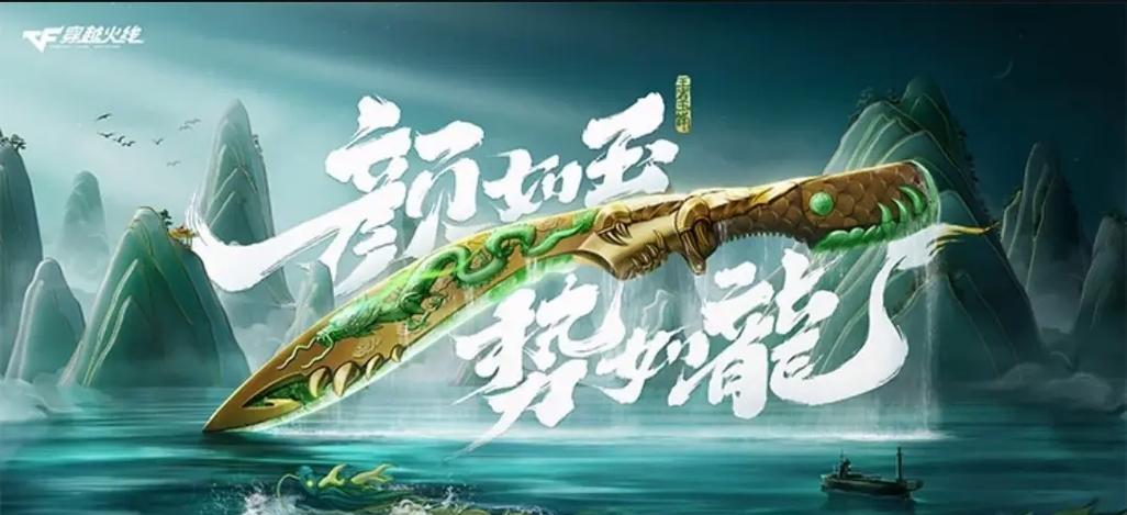 CF七月玫瑰是否返场？返场价格是多少？  第1张