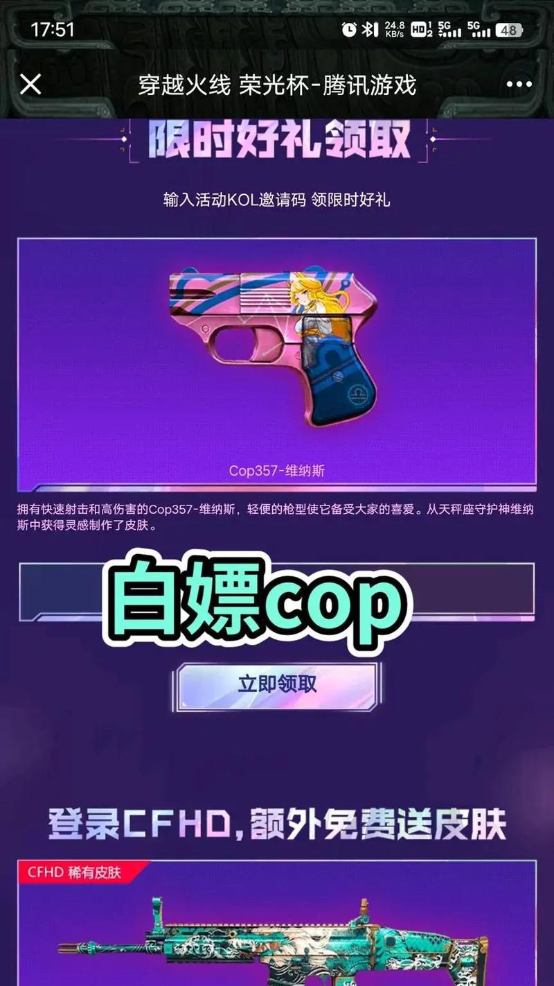 CF七月玫瑰是否返场？返场价格是多少？  第3张
