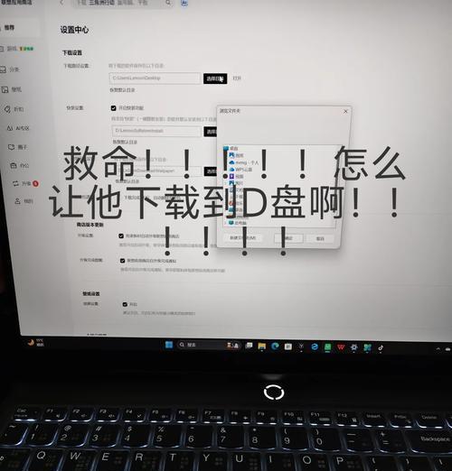 笔记本电脑如何将游戏下载到D盘？  第2张