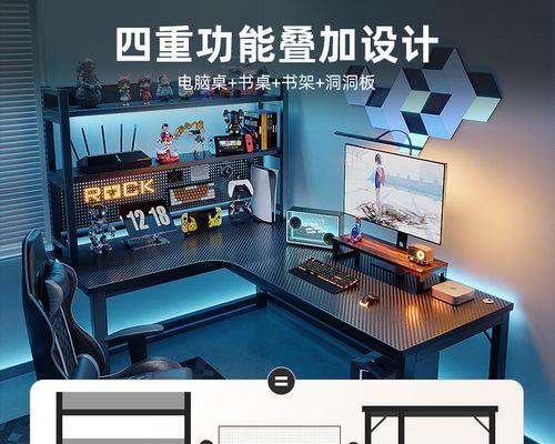 电脑桌转角一体直播设置步骤是什么？遇到问题怎么解决？  第3张