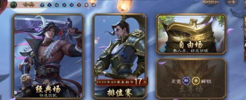 三国杀战令皮肤升级的作用是什么？如何提升皮肤等级？  第1张