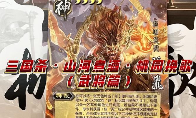 三国杀战令皮肤升级的作用是什么？如何提升皮肤等级？  第2张