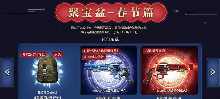 cf超级背包获取途径有哪些？需要满足什么条件？  第2张