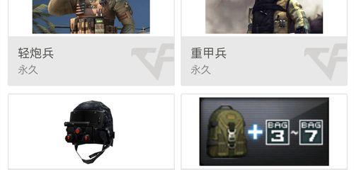 cf超级背包获取途径有哪些？需要满足什么条件？  第1张