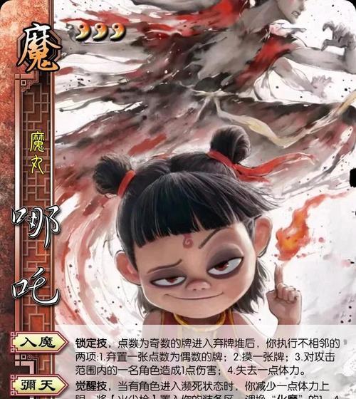 三国杀神哪吒的武器是什么？技能效果如何？  第1张