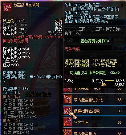 三国杀神哪吒的武器是什么？技能效果如何？  第3张