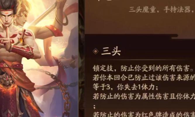 三国杀神哪吒的武器是什么？技能效果如何？  第2张