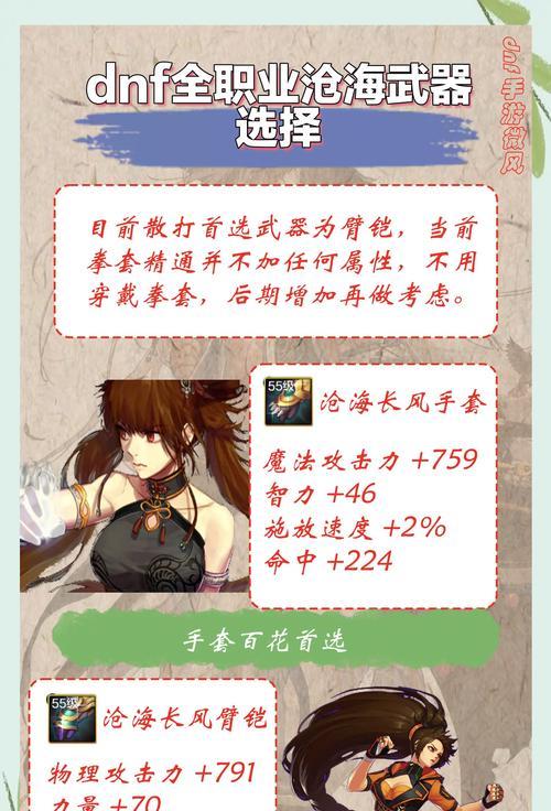 DNF奶妈对战武神的策略是什么？如何提高奶妈的输出效率？  第3张