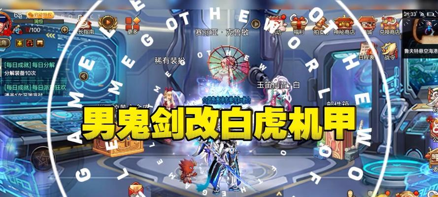 使用地下城修改补丁需要注意什么？  第3张