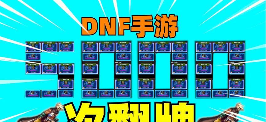 dnf翻牌装备变换规则是什么？如何获得想要的装备？  第2张