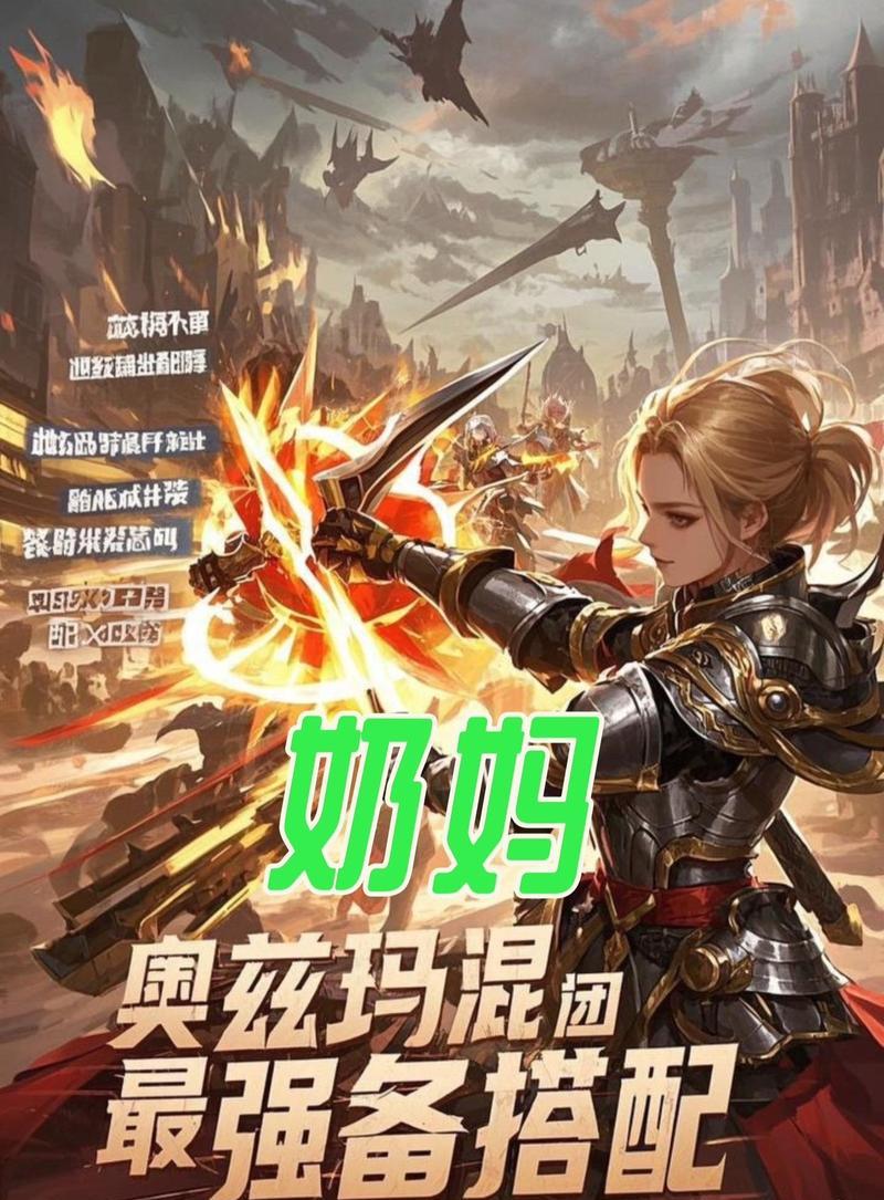 dnf奶妈恶魔流派装备如何搭配？最佳装备组合是什么？  第1张