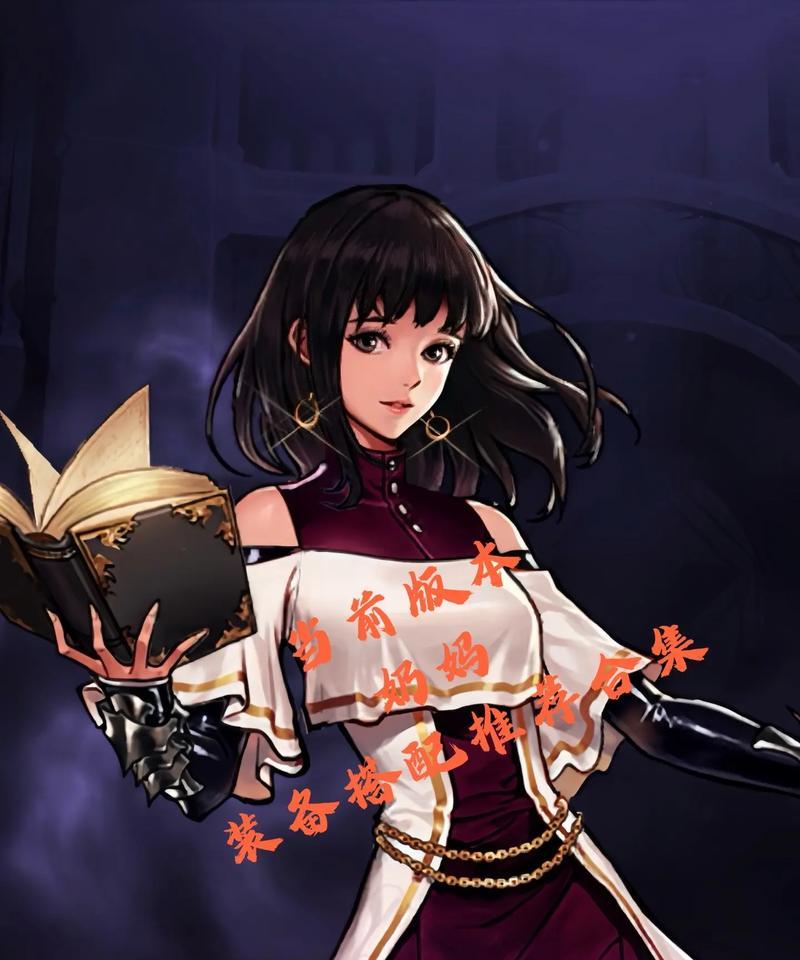 dnf奶妈恶魔流派装备如何搭配？最佳装备组合是什么？  第3张