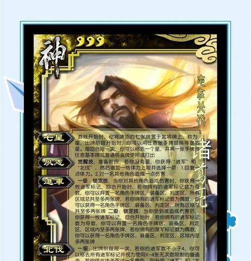 三国杀武诸葛亮账号特点是什么？如何获取？  第2张