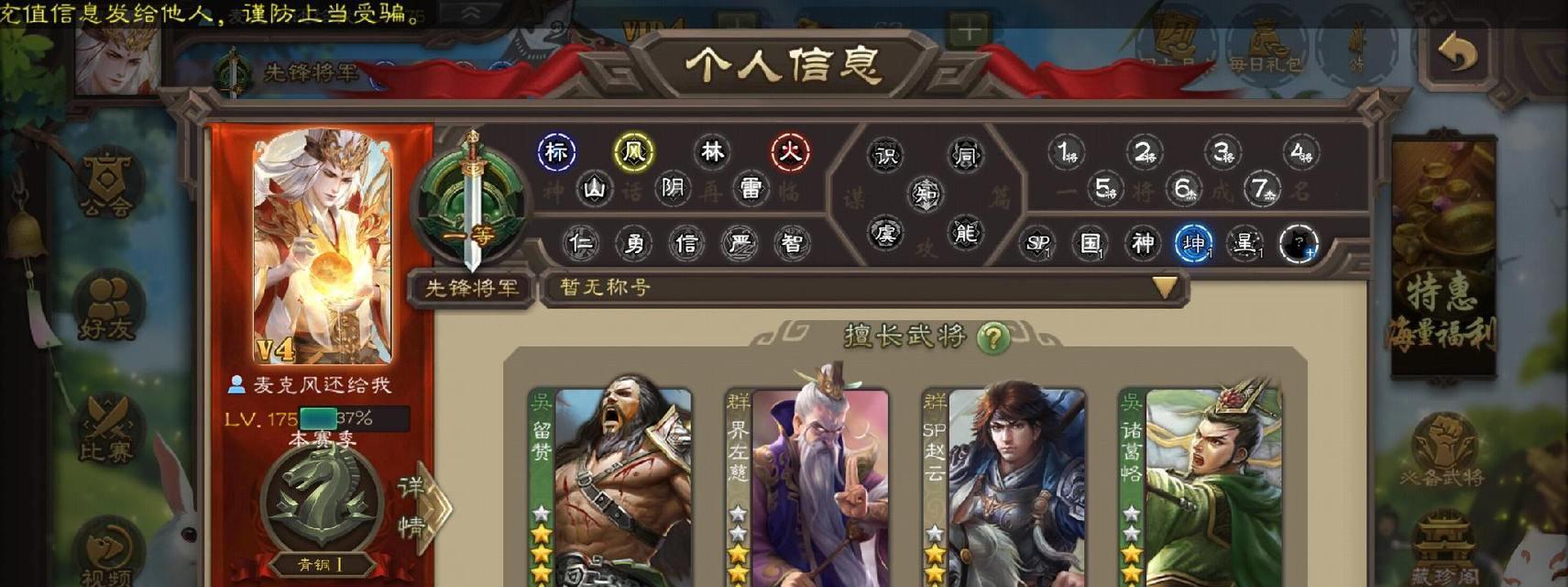 三国杀武诸葛亮账号特点是什么？如何获取？  第3张