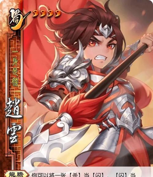 三国杀中赵云武将有哪些特殊效果？  第1张