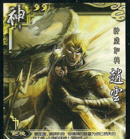 三国杀中赵云武将有哪些特殊效果？  第3张