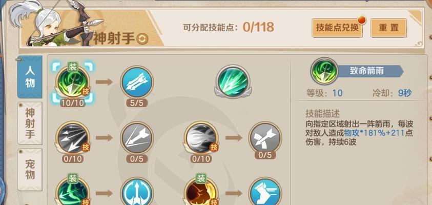 异常状态下技能选择有何讲究？  第1张