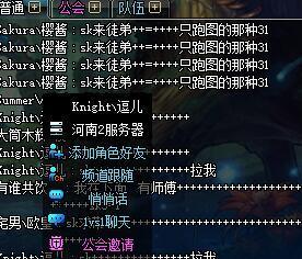 地下城组队消失的原因及解决方法？  第3张