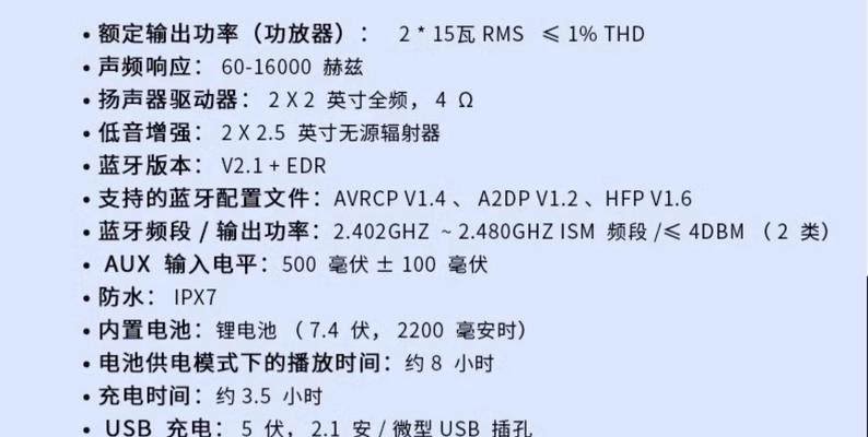 户外蓝牙音响低音炮的连接方法是什么？  第3张