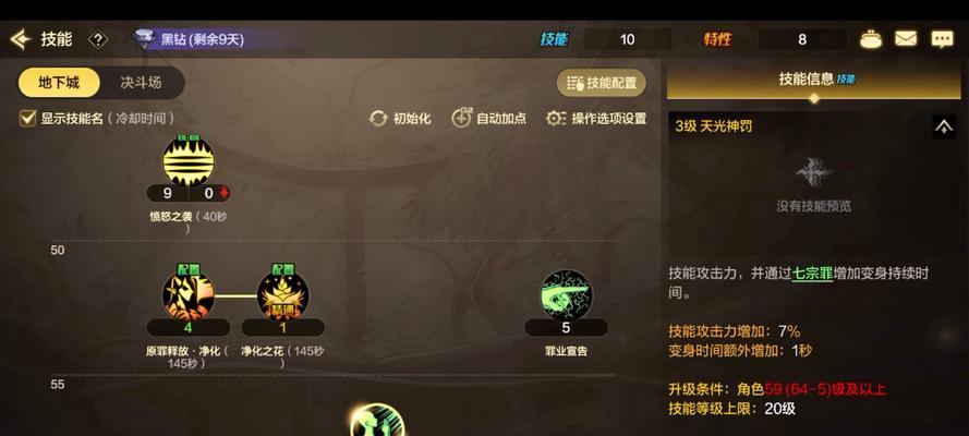DNF刺客如何打出因果毁灭？技巧和步骤是什么？  第2张