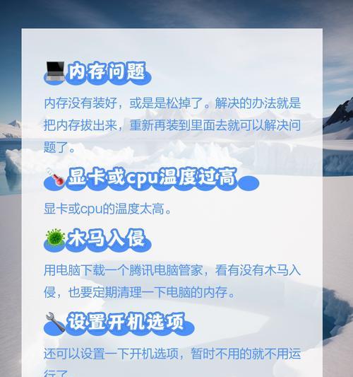 电脑内存减少原因及解决方法是什么？  第2张