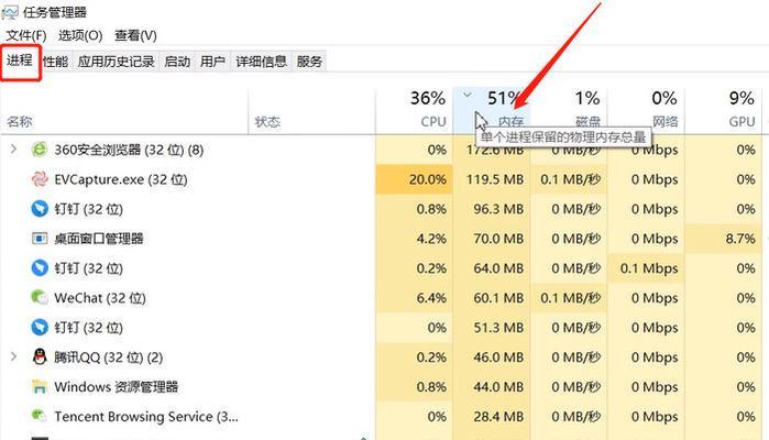 电脑内存减少原因及解决方法是什么？  第3张