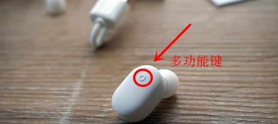 蓝牙耳机三模式功能是什么？如何切换这些模式？  第1张