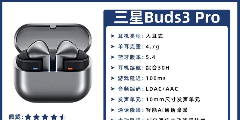 蓝牙耳机三模式功能是什么？如何切换这些模式？  第2张