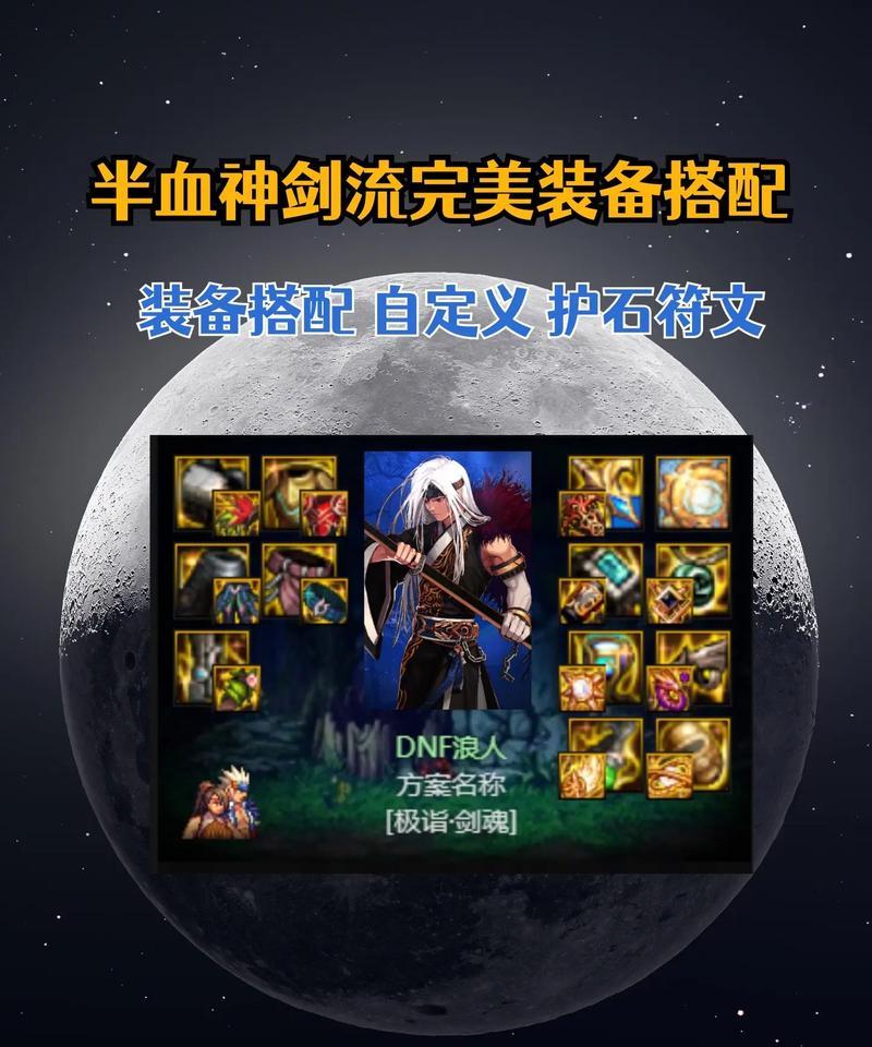 剑魂觉醒流固定装备怎么获得？获取途径有哪些？  第3张