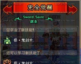 剑魂觉醒流固定装备怎么获得？获取途径有哪些？  第2张