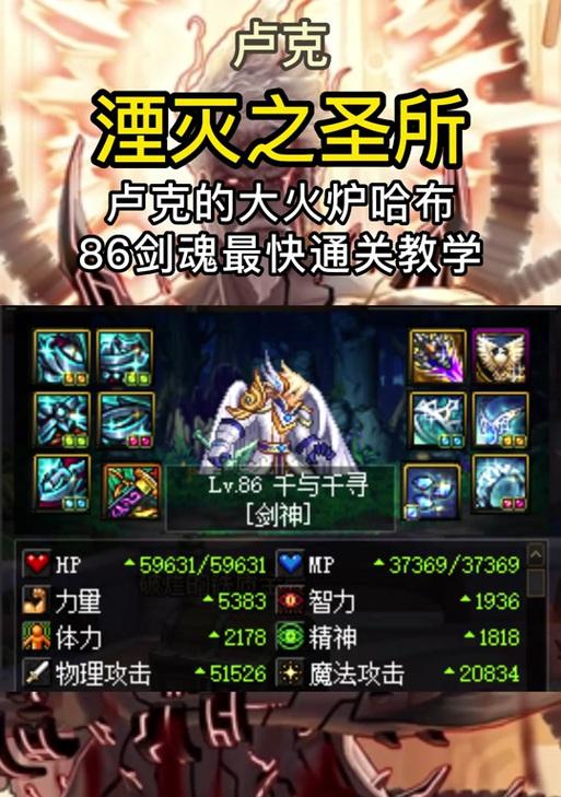 DNF圣所掉落物品有哪些？  第3张
