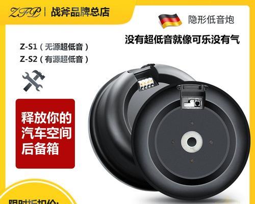 后尾箱低音炮安装步骤是什么？需要注意什么？  第3张
