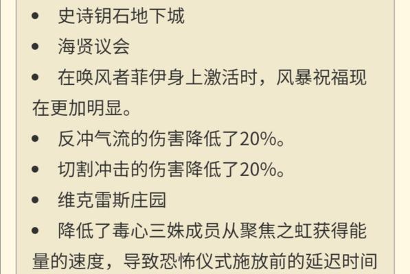 庄园进入地下城的方法是什么？需要什么条件？  第1张