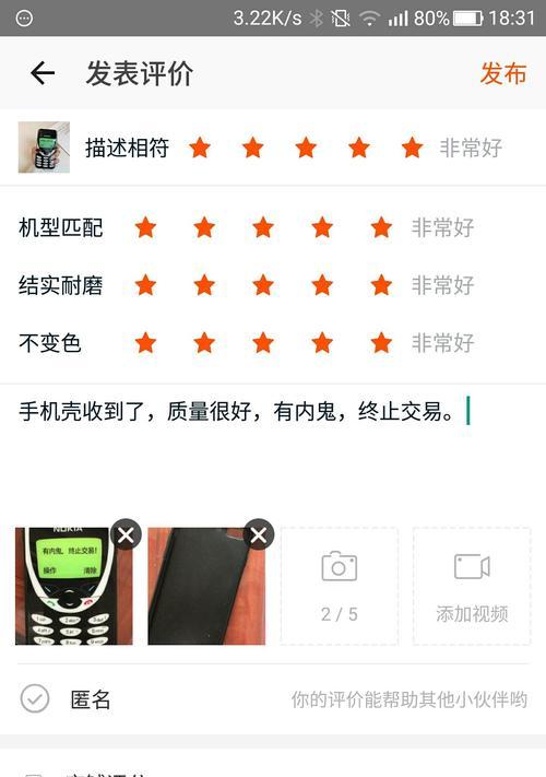 荣耀90闪光灯手机壳设置方法是什么？  第2张