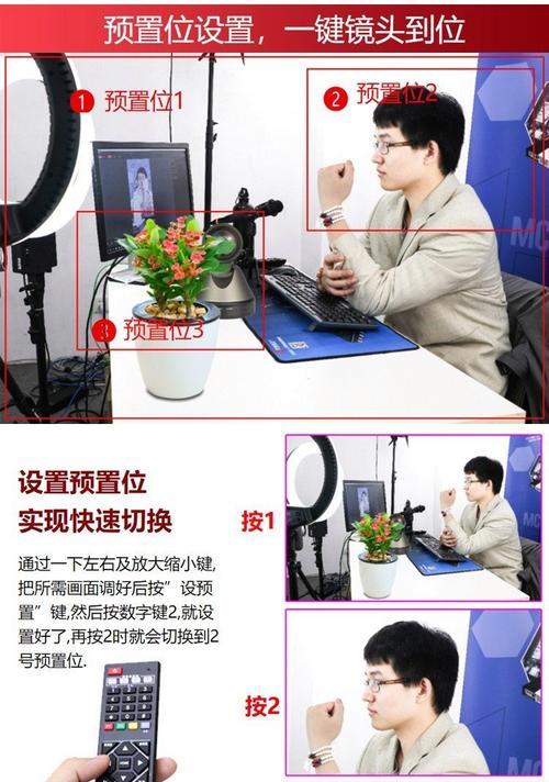 手机联网直播摄像头的设置方法是什么？需要哪些设备？  第3张