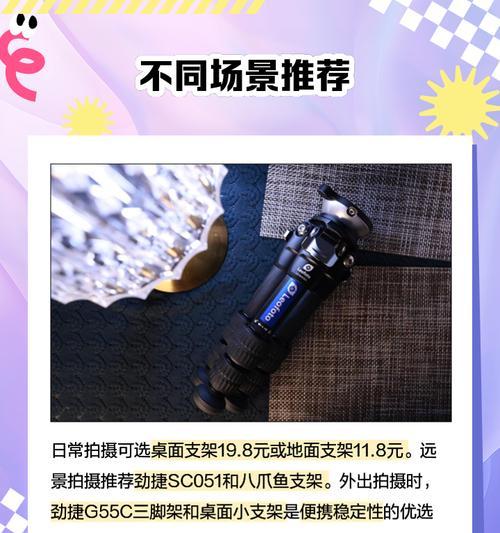 轻短相机三脚架安装方法是什么？安装步骤详解？  第1张