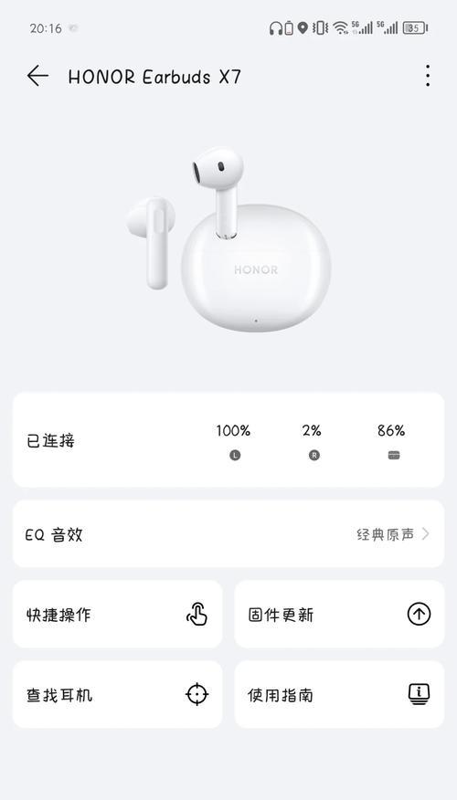 荣耀70蓝牙耳机入耳设置后如何连接？  第2张