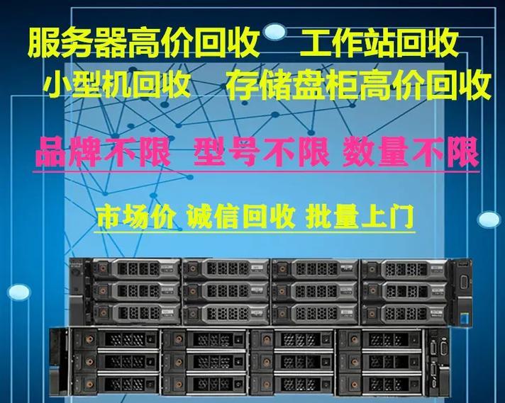 哪个二手服务器平台更值得信赖？如何选择合适的服务器？  第1张