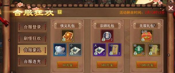热血江湖手游中6级宝珠如何获得？  第1张