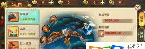 热血江湖手游中6级宝珠如何获得？  第2张