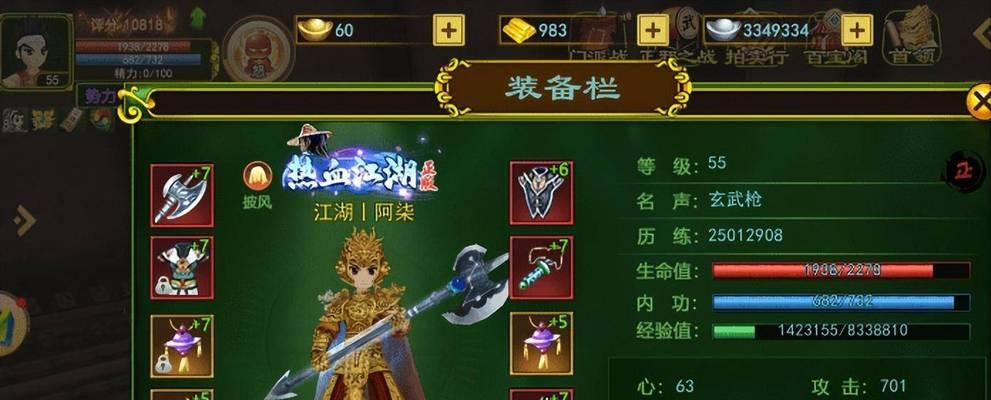 热血江湖手游中6级宝珠如何获得？  第3张
